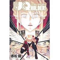 【特典なし】UQ HOLDER! 第27巻